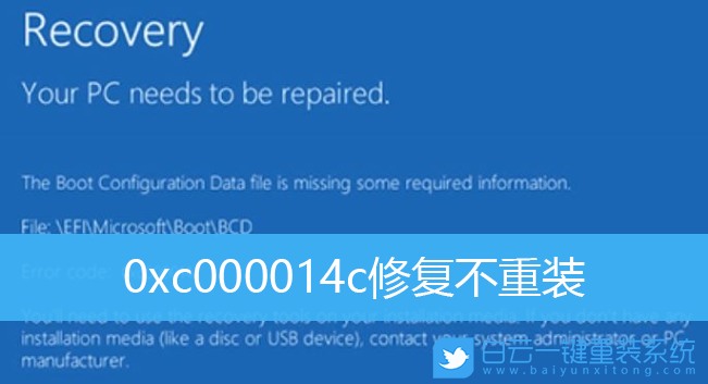 0xc000014c,Win10,电脑蓝屏步骤