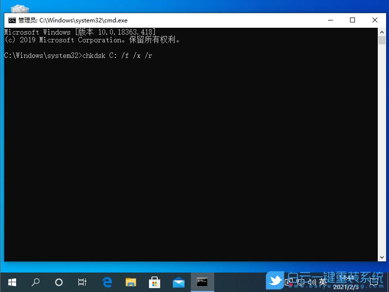 0xc000014c,Win10,电脑蓝屏步骤