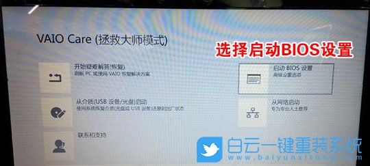 笔记本电脑,索尼电脑,U盘启动,BIOS设置步骤