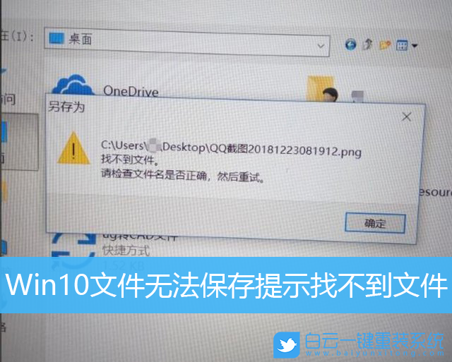 Windows,Win10,找不到文件步骤