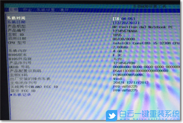 惠普笔记本,BIOS设置,U盘启动步骤