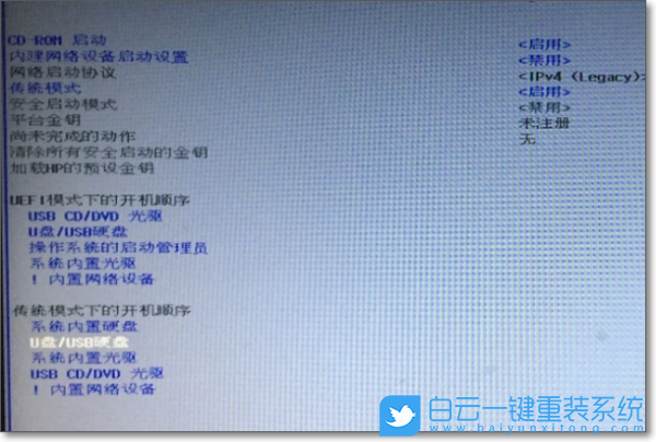 惠普笔记本,BIOS设置,U盘启动步骤
