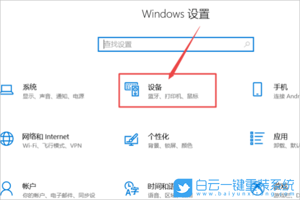 蓝牙耳机,Win10,蓝牙连接步骤