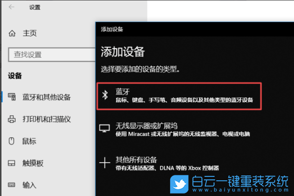 蓝牙耳机,Win10,蓝牙连接步骤