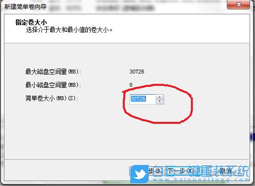 Win7,重装系统,分区教程,硬盘分区步骤