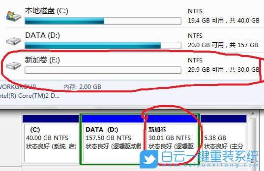 Win7,重装系统,分区教程,硬盘分区步骤