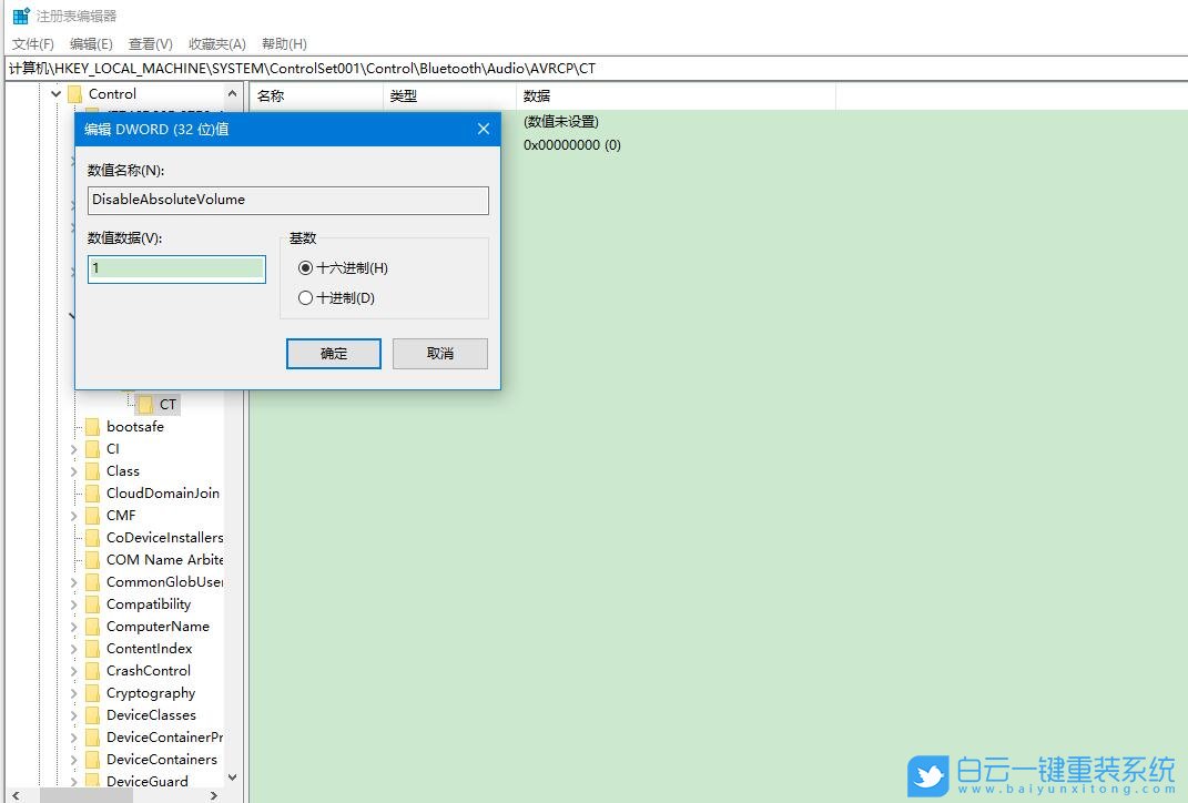 Airpods,Win10,音量异常步骤