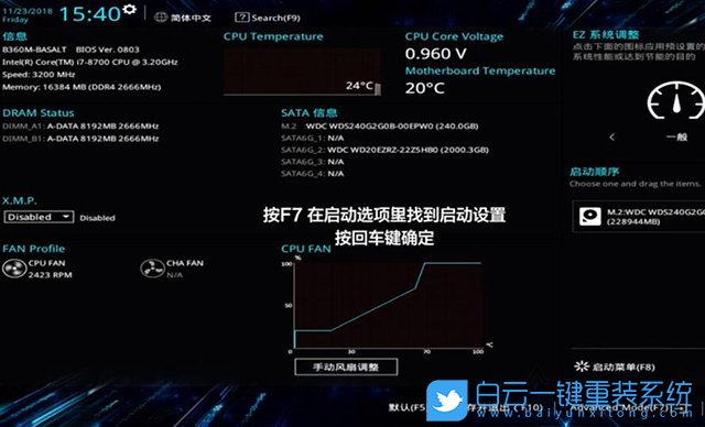华硕主板,开机按F1步骤