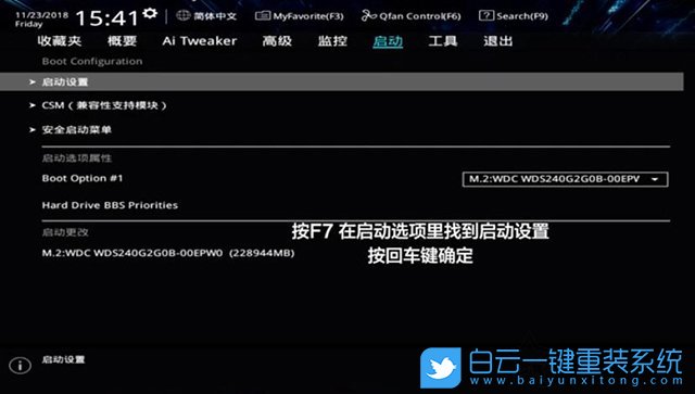 华硕主板,开机按F1步骤