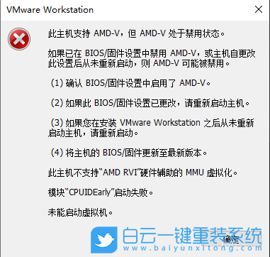 技嘉B450M主板,技嘉主板,AMD-V步骤