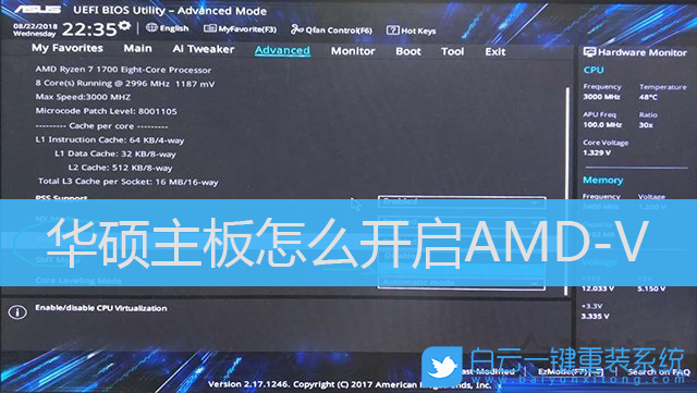 华硕主板,AMD-V,VM虚拟机,虚拟化技术步骤