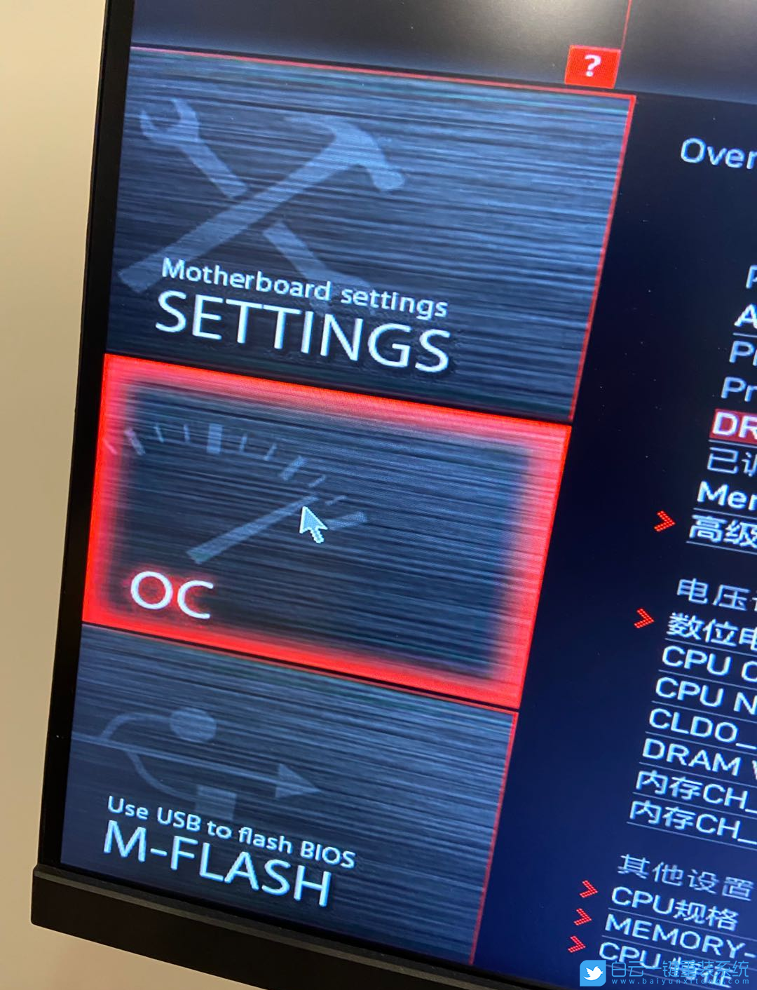 微星主板,AMD-V,VM虚拟机,虚拟化技术步骤