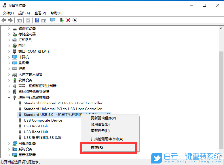 Win10,USB打印机步骤