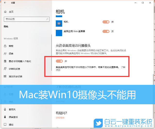 Mac,win10,苹果电脑步骤