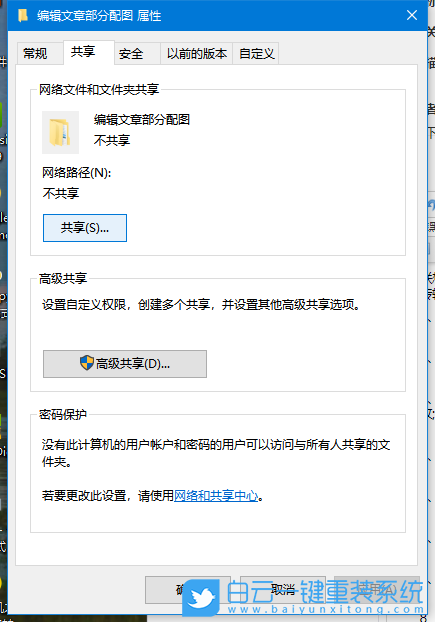 Win10,局域网,局域网共享步骤