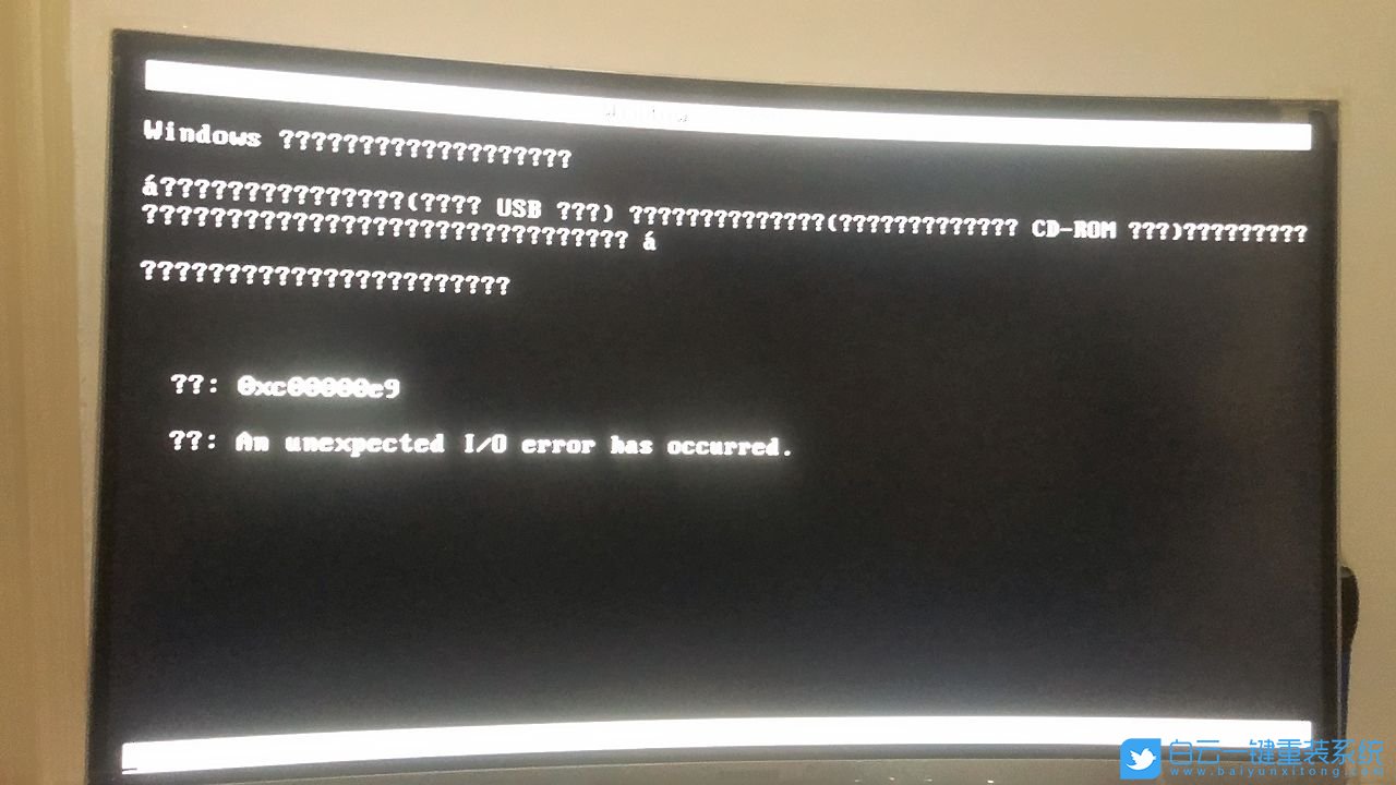 Win10,0xc00000e9,开不了机步骤