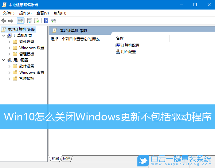 Win10,Windows，驱动程序步骤