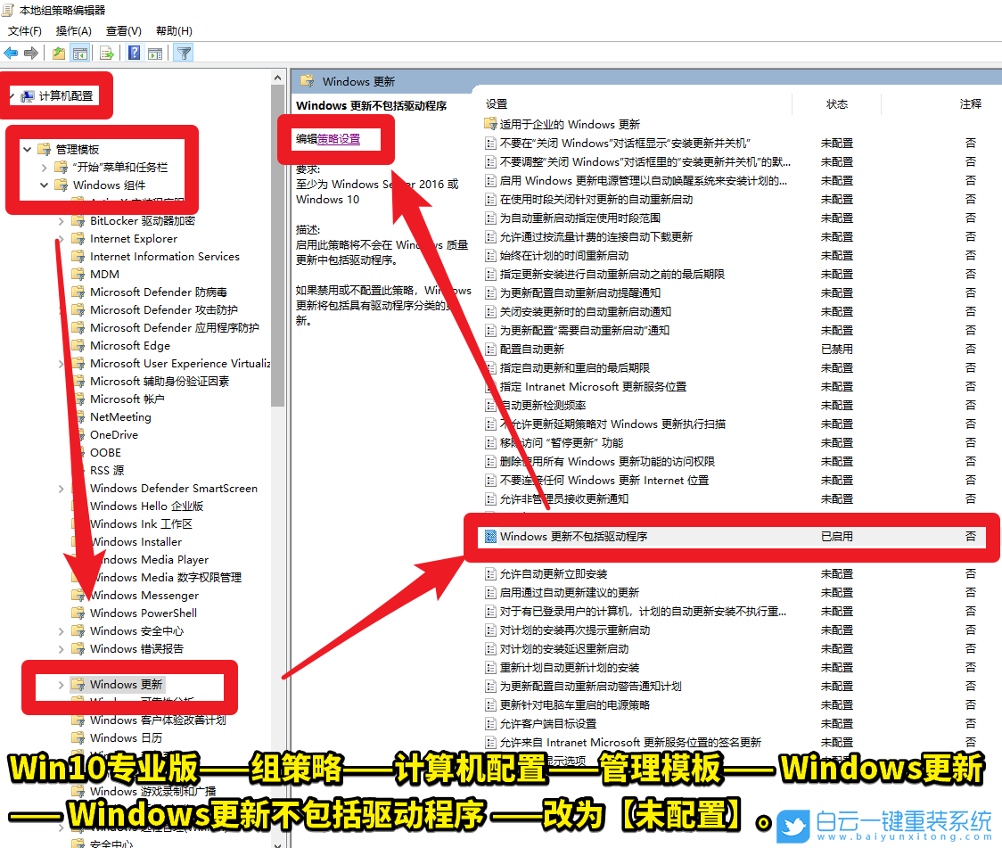Win10,Windows，驱动程序步骤