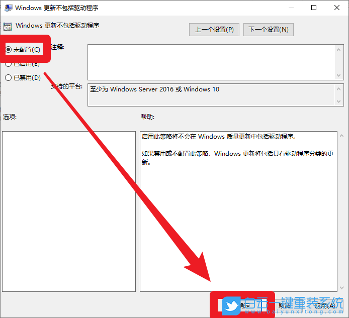 Win10,Windows，驱动程序步骤