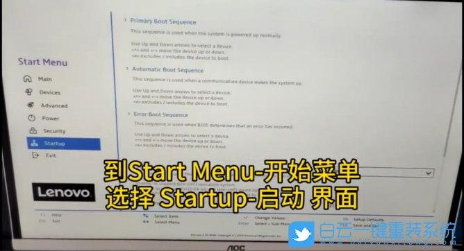 联想天逸,台式电脑,开机错误,开机黑屏步骤