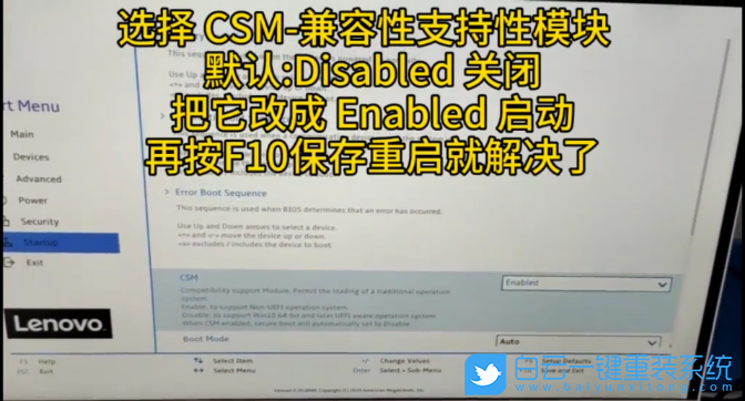 联想天逸,台式电脑,开机错误,开机黑屏步骤