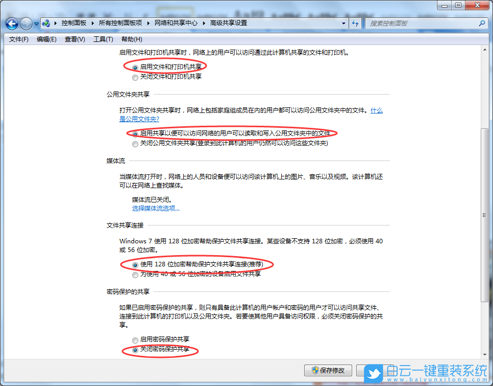 共享文件夹,Win7,局域网文件共享步骤