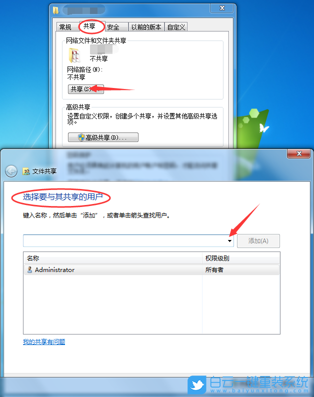 共享文件夹,Win7,局域网文件共享步骤