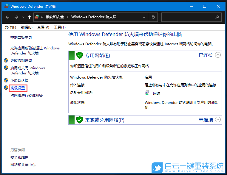 Win10,电脑端口,端口号步骤