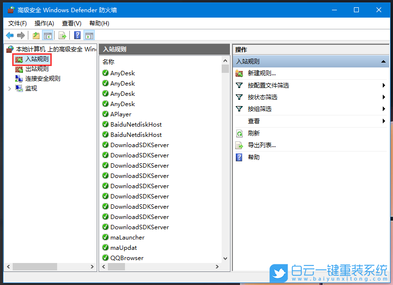 Win10,电脑端口,端口号步骤