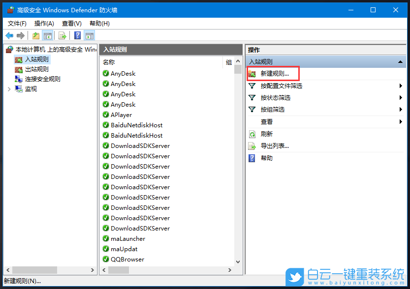 Win10,电脑端口,端口号步骤