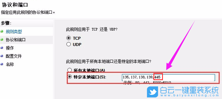 Win10,电脑端口,端口号步骤