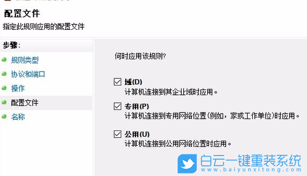 Win10,电脑端口,端口号步骤