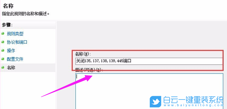 Win10,电脑端口,端口号步骤