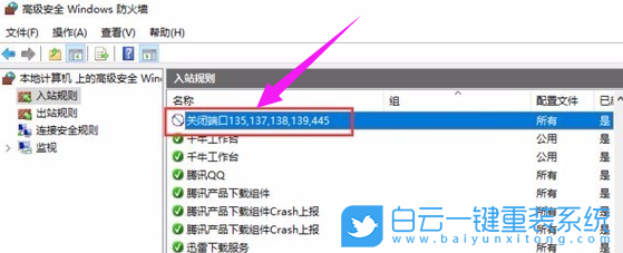 Win10,电脑端口,端口号步骤