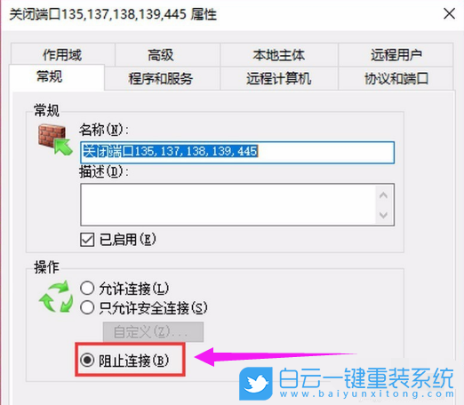 Win10,电脑端口,端口号步骤