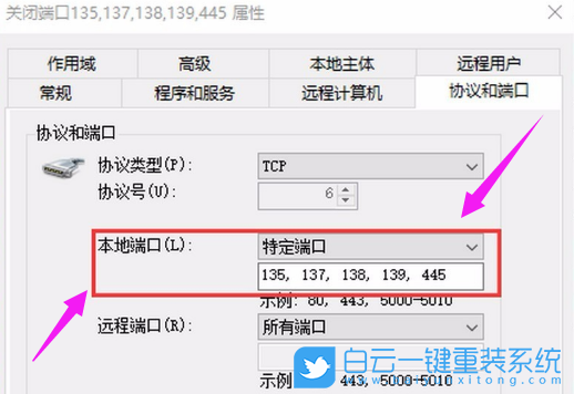 Win10,电脑端口,端口号步骤