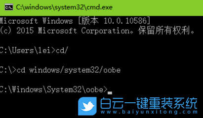 在线重装系统,win7旗舰版步骤