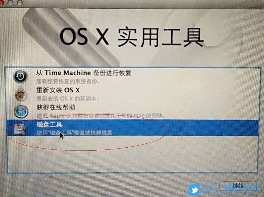 苹果电脑,重装系统,Mac系统步骤