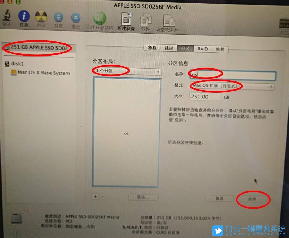 苹果电脑,重装系统,Mac系统步骤