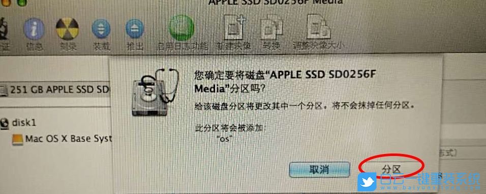 苹果电脑,重装系统,Mac系统步骤