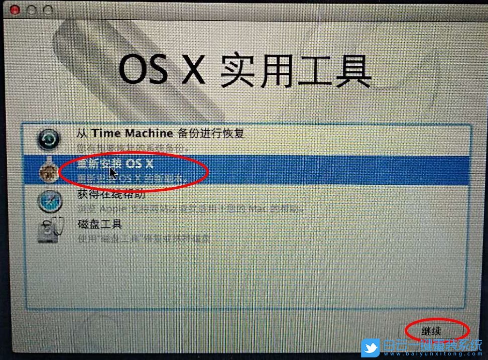 苹果电脑,重装系统,Mac系统步骤