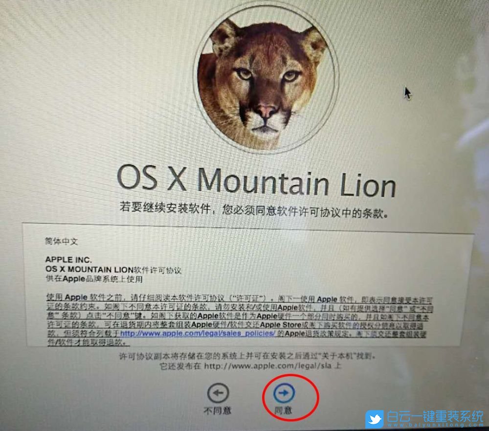 苹果电脑,重装系统,Mac系统步骤
