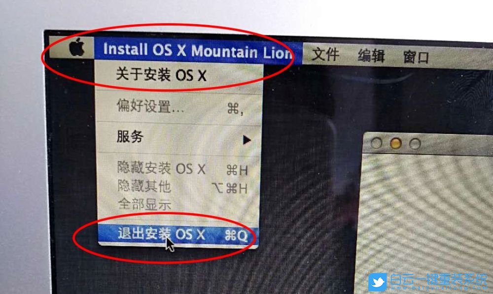 苹果电脑,重装系统,Mac系统步骤