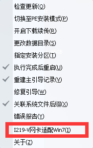 B460主板,Z490主板,Win7,i219v,网卡驱动步骤