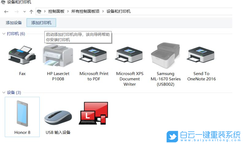 添加打印机,Windows,Win11,Win10步骤