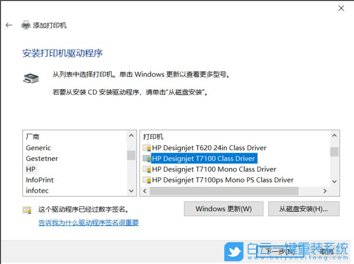添加打印机,Windows,Win11,Win10步骤