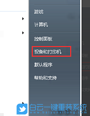 Win7,打印机,0x00000709步骤