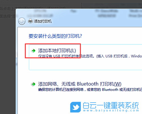 Win7,打印机,0x00000709步骤