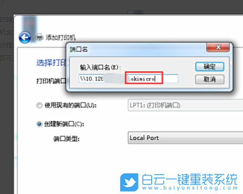 Win7,打印机,0x00000709步骤