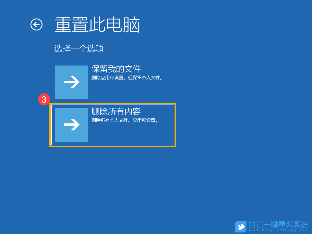 Win10,WinRE,Windows步骤